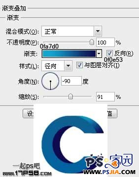 Photoshop简单制作一个反光立体文字