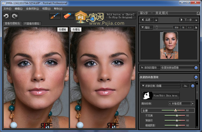 Portrait professional 10.9.3照片美化滤镜