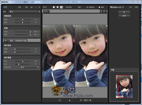 <b>磨皮滤镜Noiseware v5.07最新版(含32位,64位)</b>