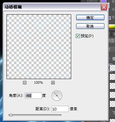 PS路径描边制作梦幻彩色光丝文字