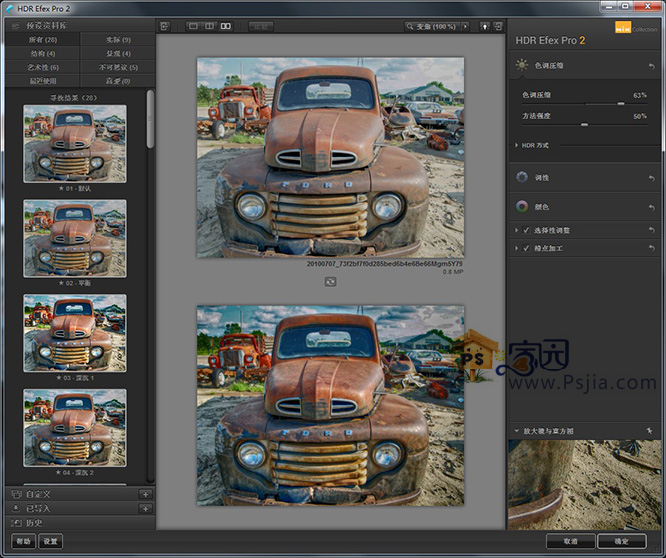 (HDR滤镜)汉化破解版Nik software HDR efex pro 2.0下载