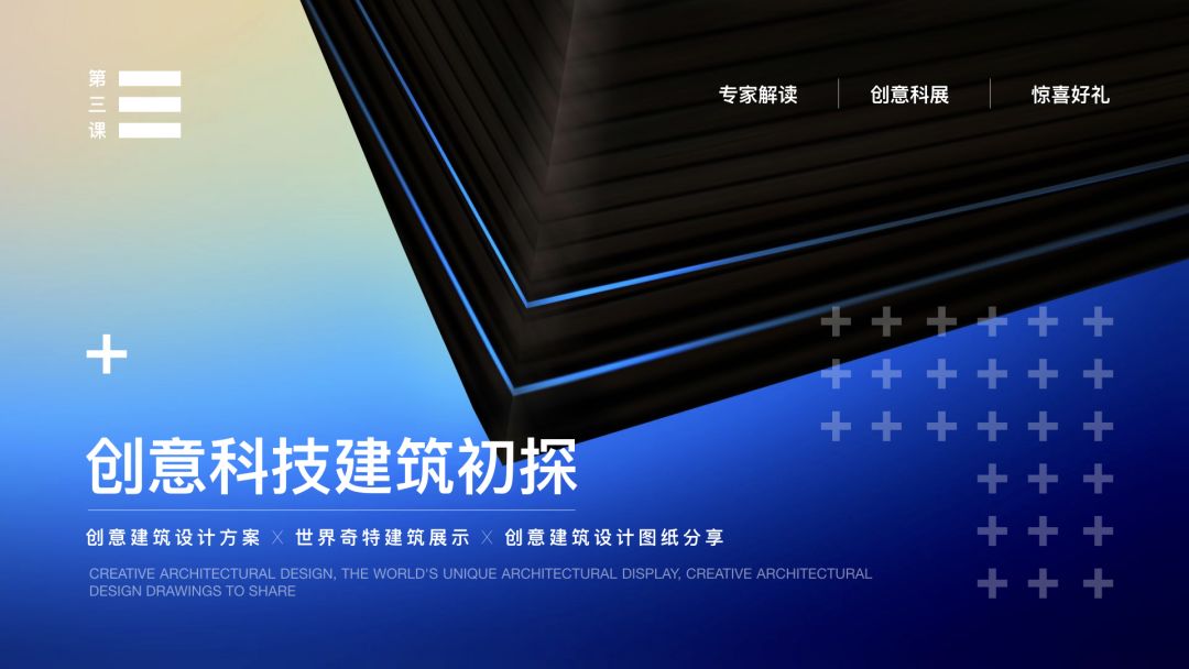 PPT排版的8大神奇法则