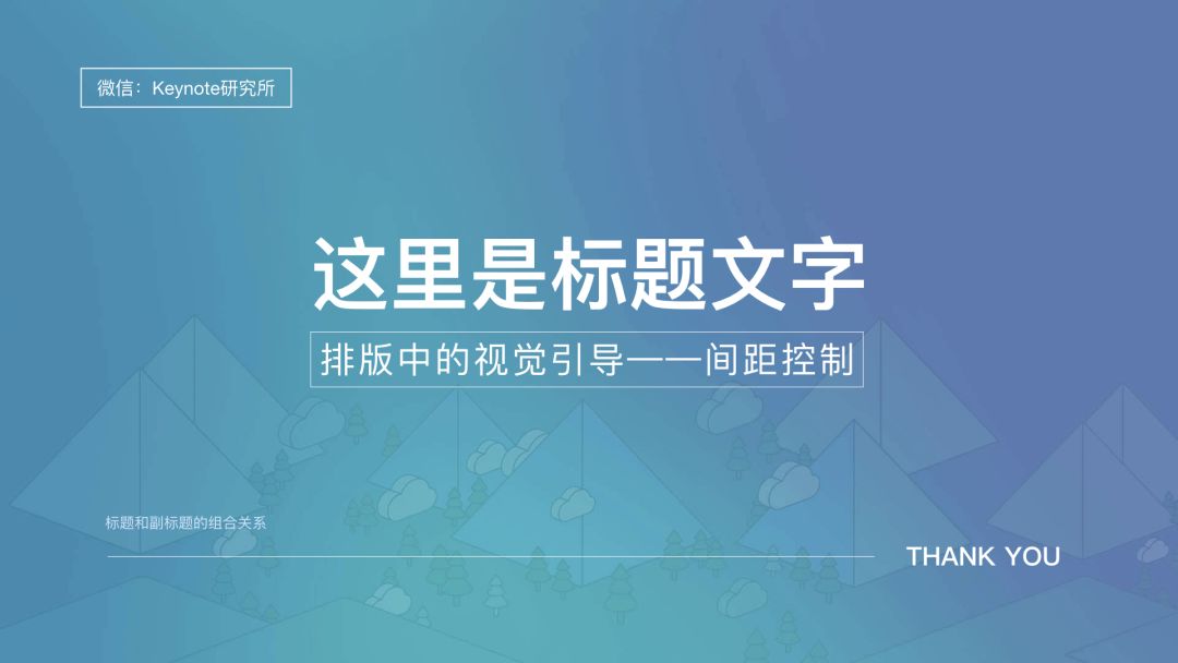 PPT排版的8大神奇法则