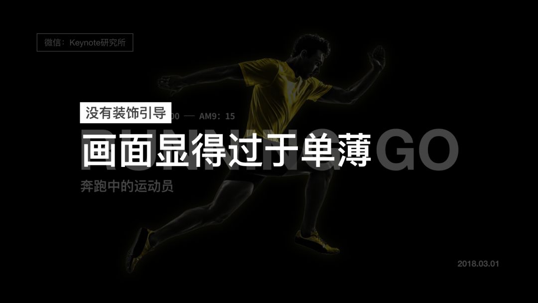 PPT排版的8大神奇法则