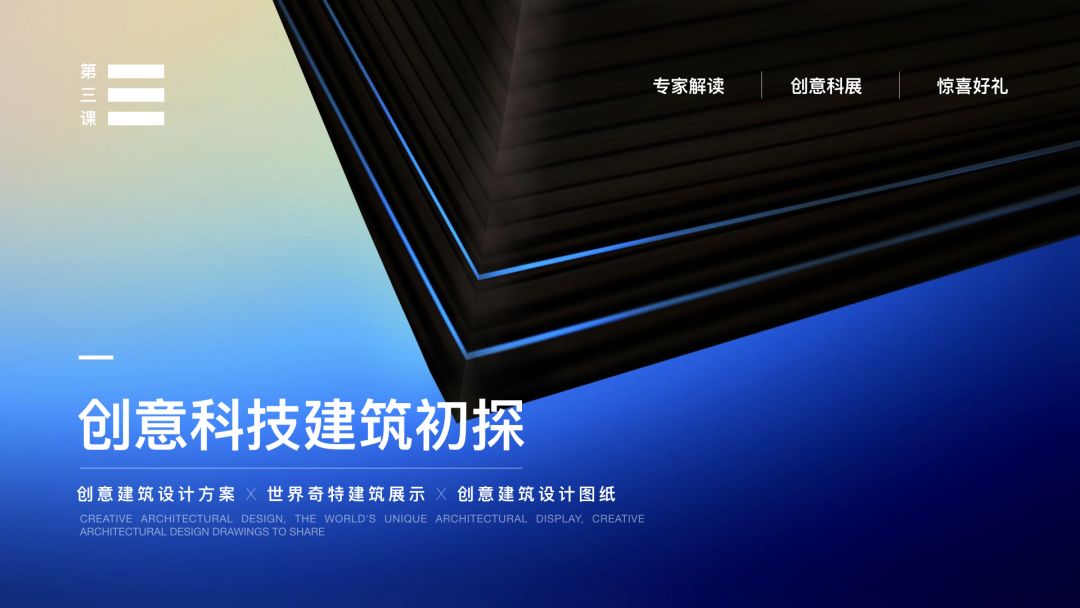 PPT排版的8大神奇法则