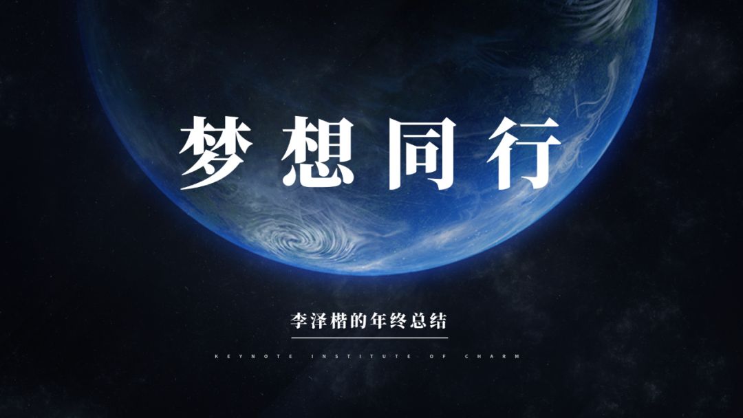 PPT排版的8大神奇法则