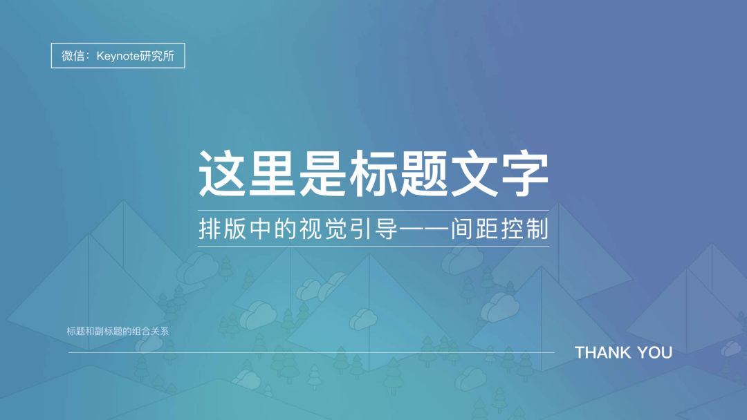 PPT排版的8大神奇法则
