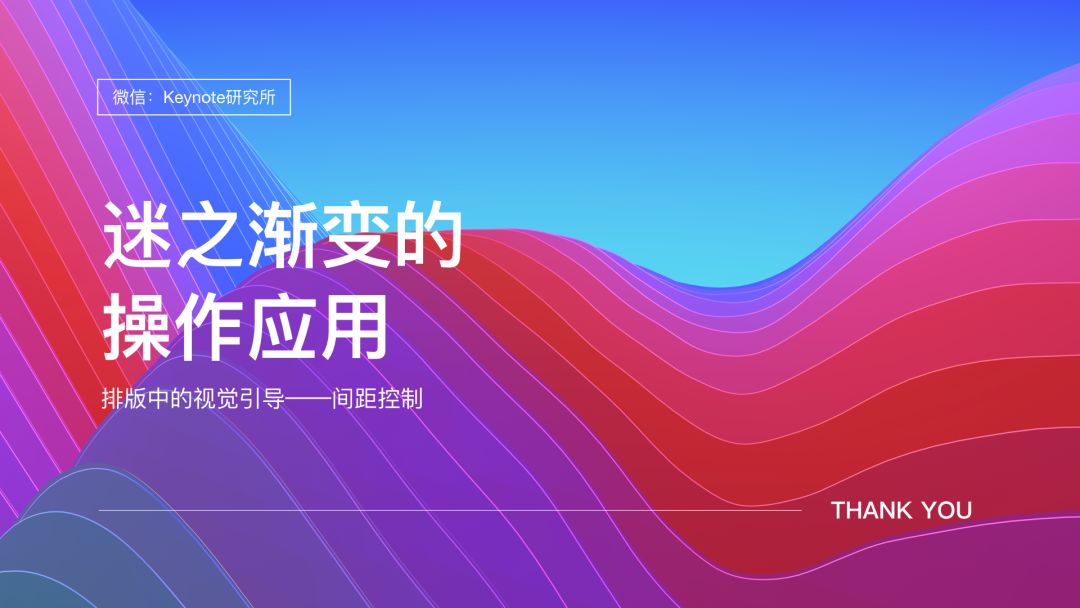 PPT排版的8大神奇法则