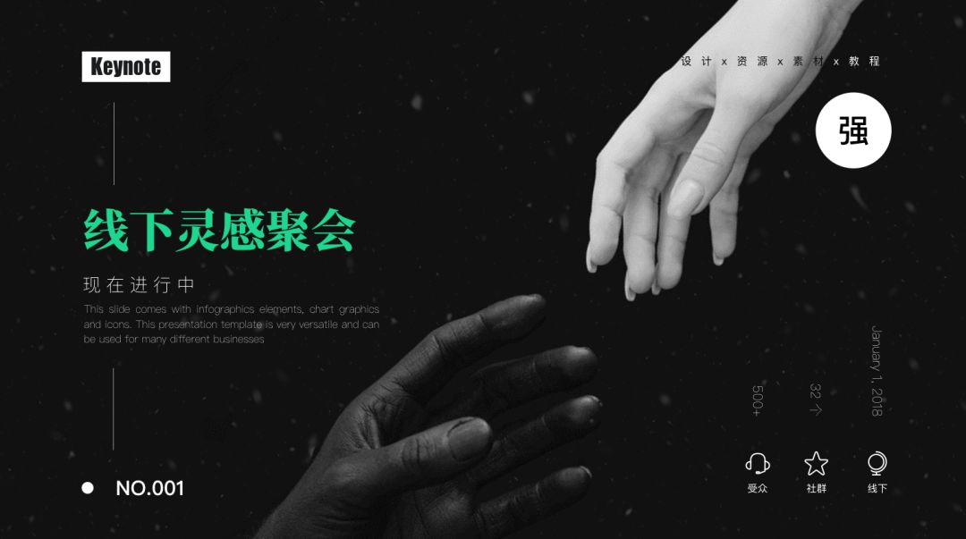 PPT排版的8大神奇法则