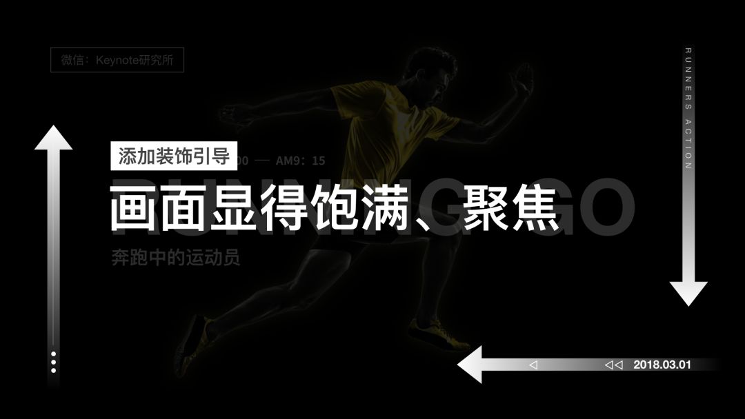 PPT排版的8大神奇法则