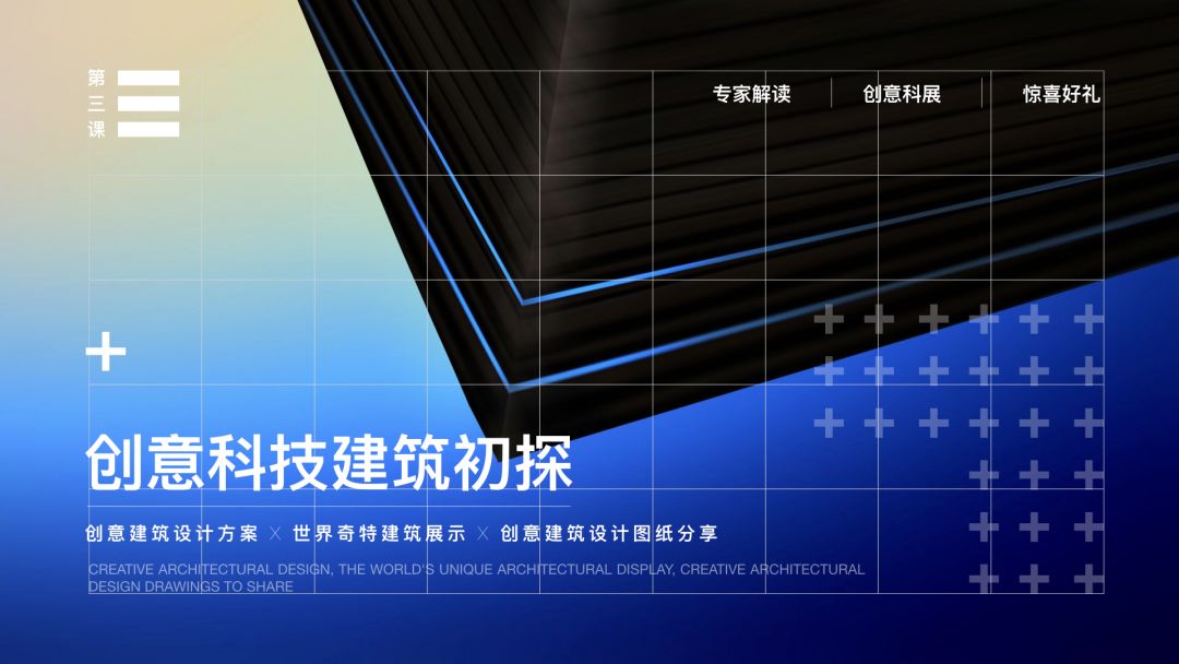 PPT排版的8大神奇法则