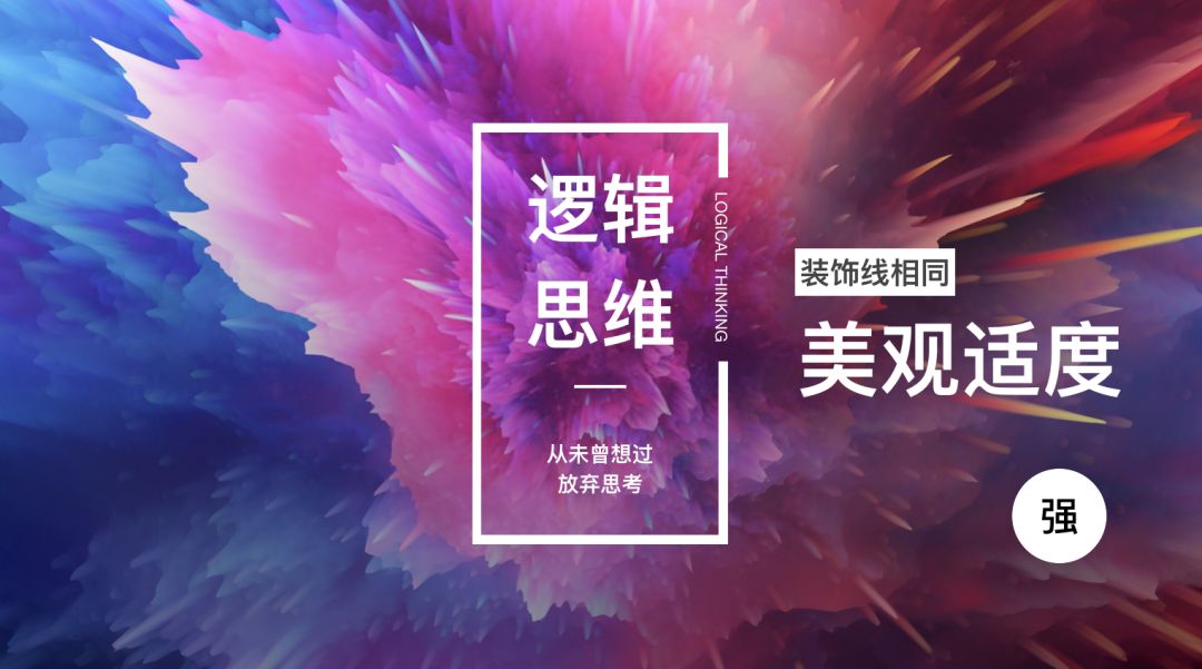PPT排版的8大神奇法则