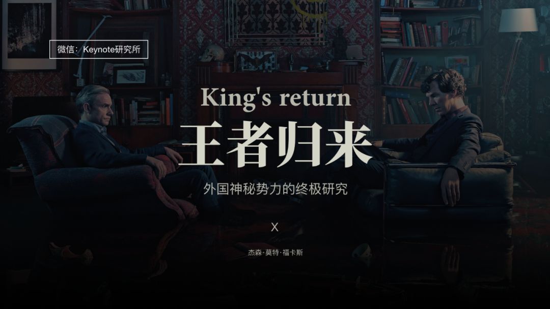 PPT排版的8大神奇法则