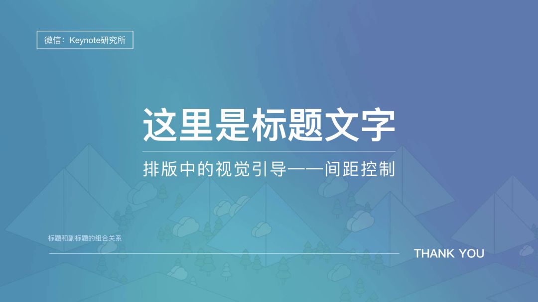 PPT排版的8大神奇法则