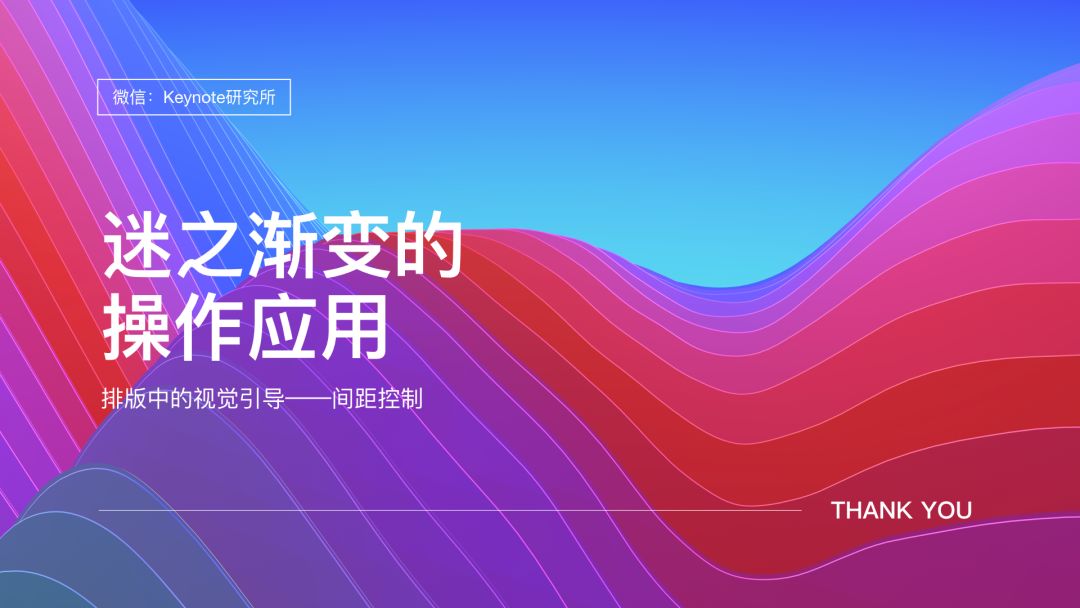 PPT排版的8大神奇法则