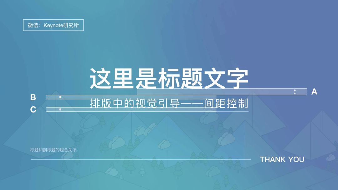PPT排版的8大神奇法则