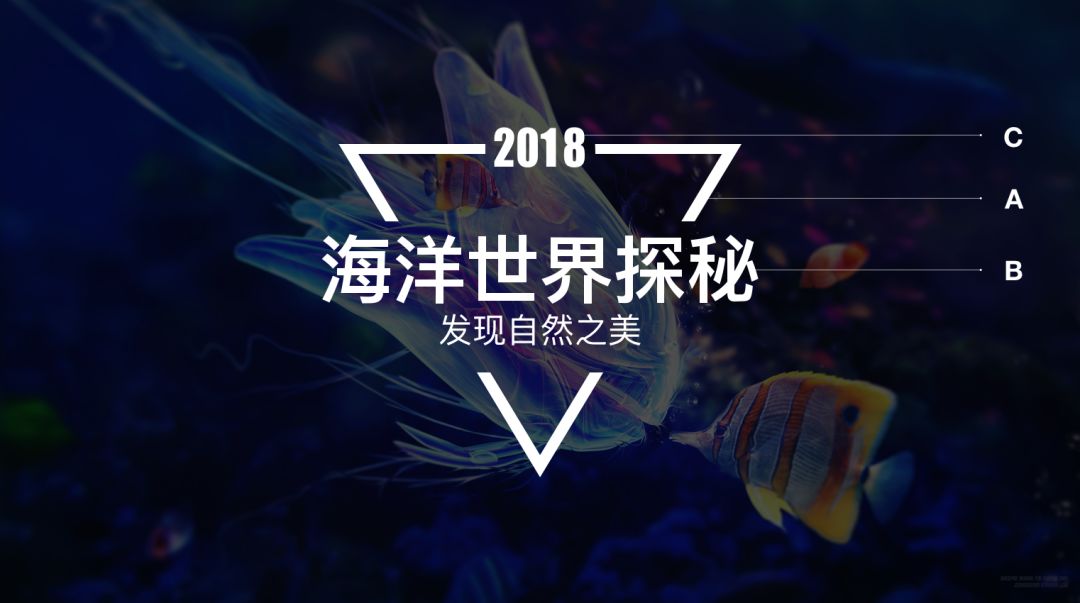 PPT排版的8大神奇法则