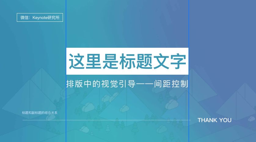 PPT排版的8大神奇法则