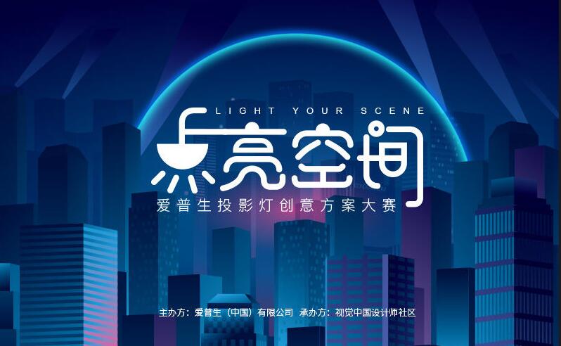投影市场大佬正在寻找最创意作品,够酷你就来!