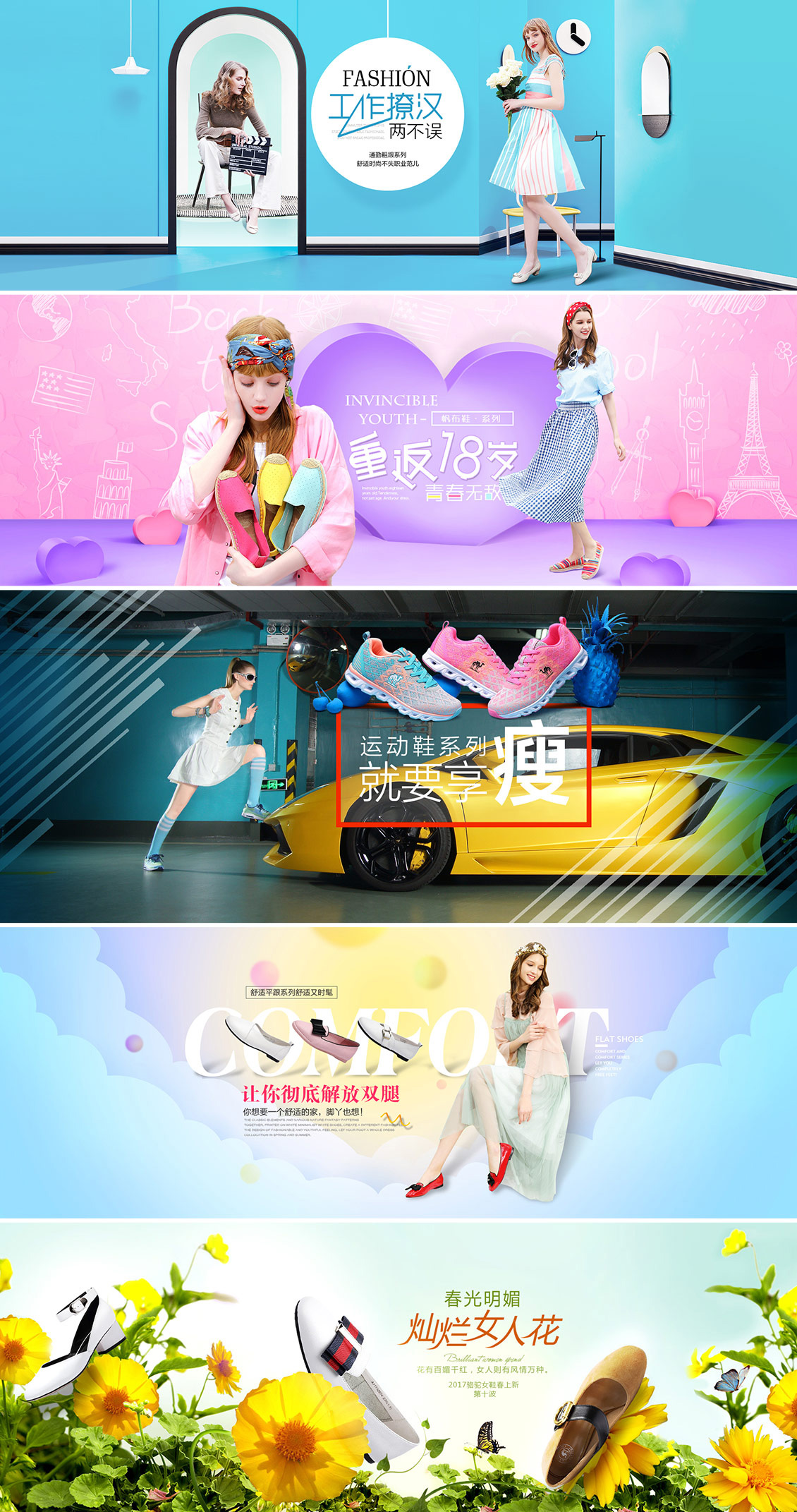精美的骆驼女鞋banner海报设计