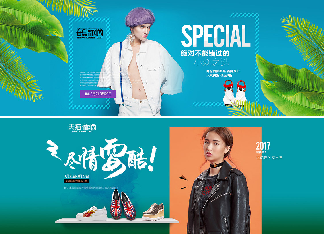 jeffreycampbell女鞋春天 春季banner海报