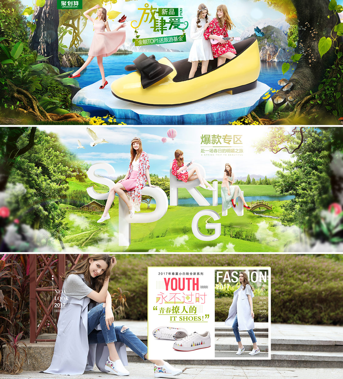 聚划算骆驼女鞋 春季 春天banner海报设计