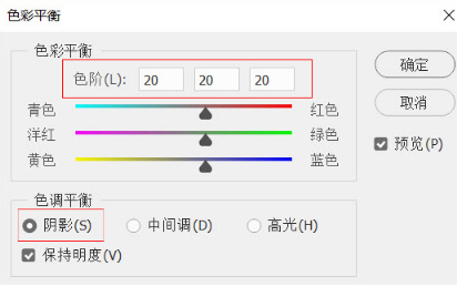 详解PS色彩平衡的原理