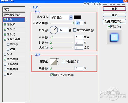 PS制作霓虹灯光艺术字教程