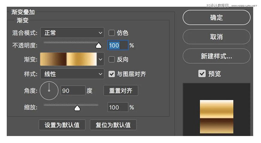 用ps製作金色的海報標題文字